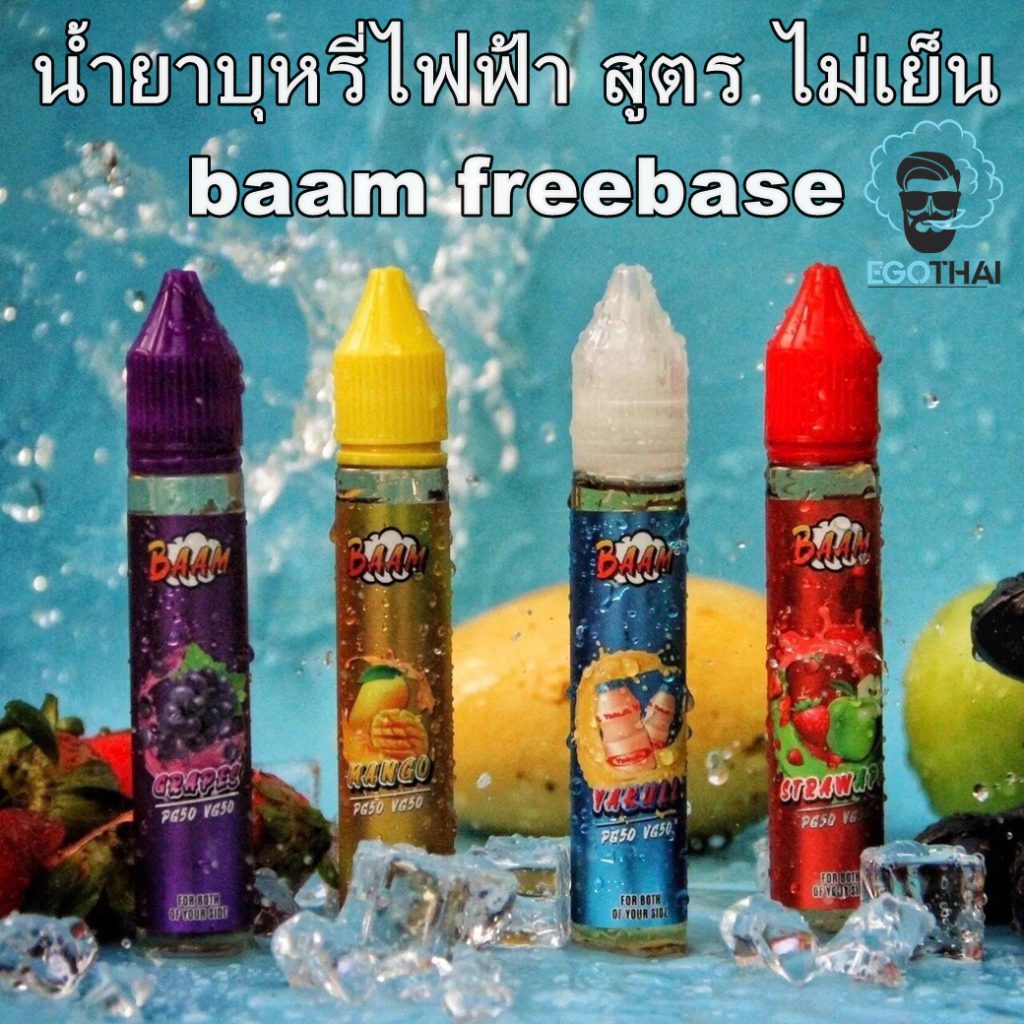 baam-freebase-120-egothai