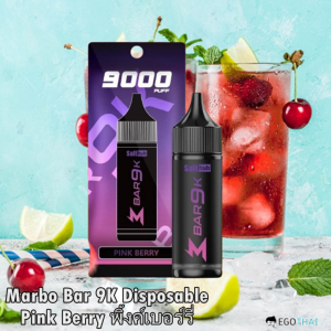 marbo 9000 puff pink berry ราคา