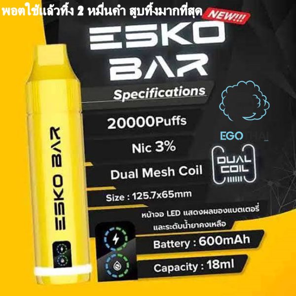 esko bar 20000 puff พอตใช้แล้วทิ้ง 2 หมื่นคำ