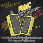 vmc 12000 puff ใช้ได้กี่วัน เติมน้ํายาพอต ดีไหม นิคเท่าไหร่กลิ่นหอม