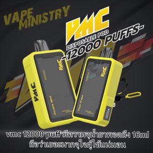 vmc 12000 puff ใช้ได้กี่วัน เติมน้ํายาพอต ดีไหม นิคเท่าไหร่กลิ่นหอม 